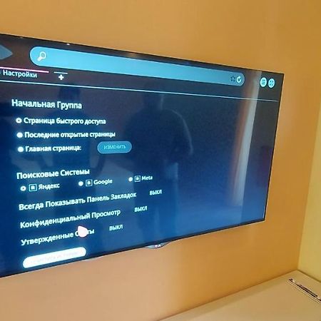 Апартаменти Комфорт, Центр Харків, Метро Наукова Charkiv Exteriör bild
